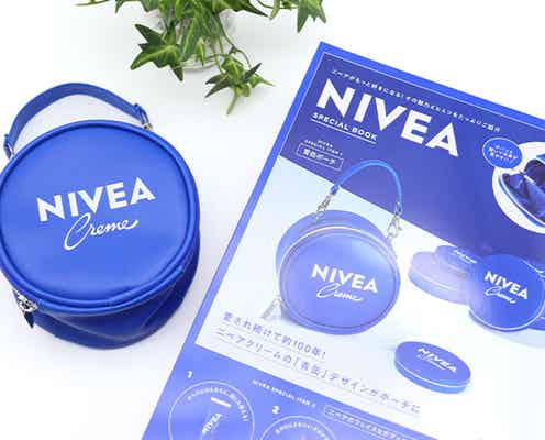 これ付録って…クオリティ高すぎ!人気アイテム付きのニベア青缶ポーチムックは絶対買い!