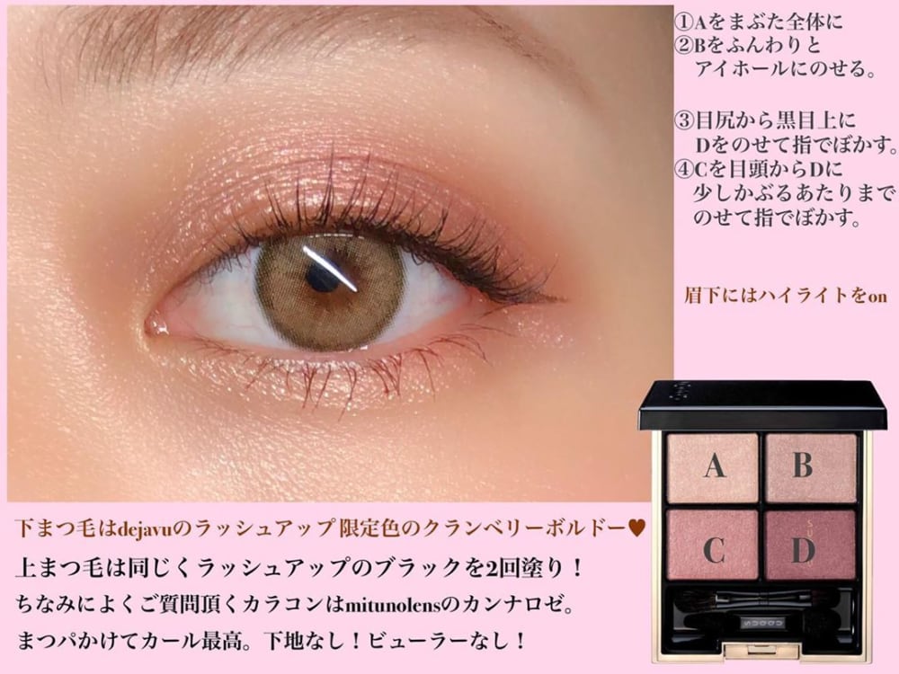 秋本番のピンクメイクレシピの写真