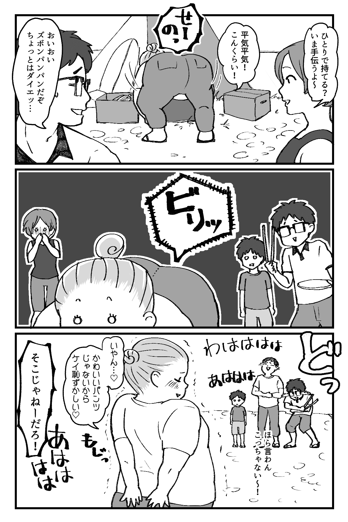 母ちゃんデブだな_007