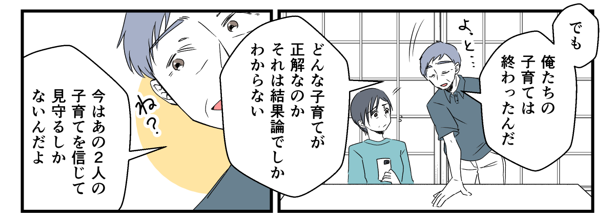 【修正版】019_2