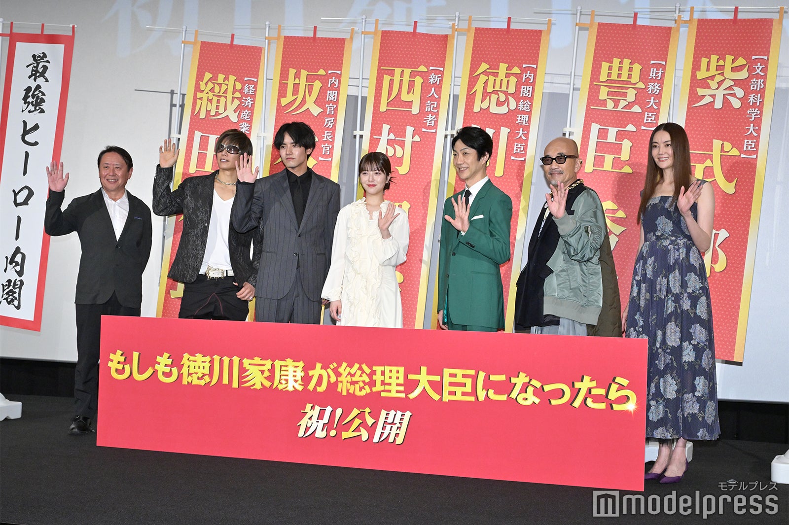 武内英樹監督、GACKT、赤楚衛二、浜辺美波、野村萬斎、竹中直人、観月ありさ（C）モデルプレス