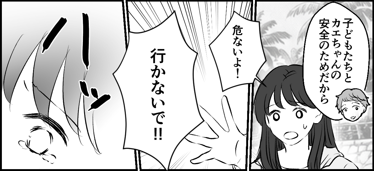 ＜理不尽！義姉を世話して5万円＞最愛の旦那が死…もう何も考えられず【第7話まんが：義姉の気持ち】
