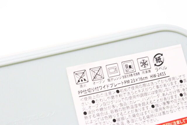 PP仕切り付ワイドプレートPM