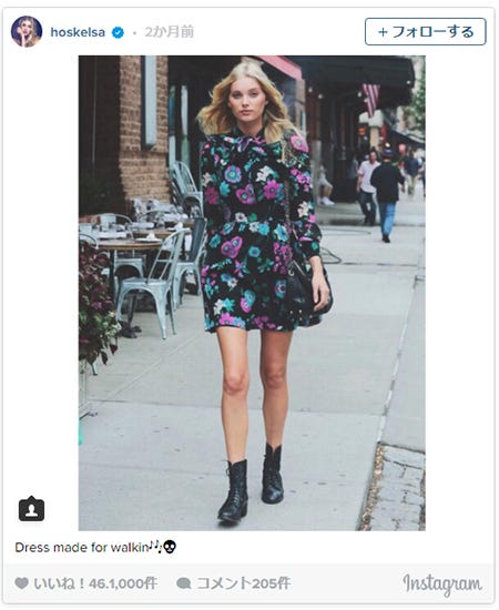 エルザ・ホスクInstagramより