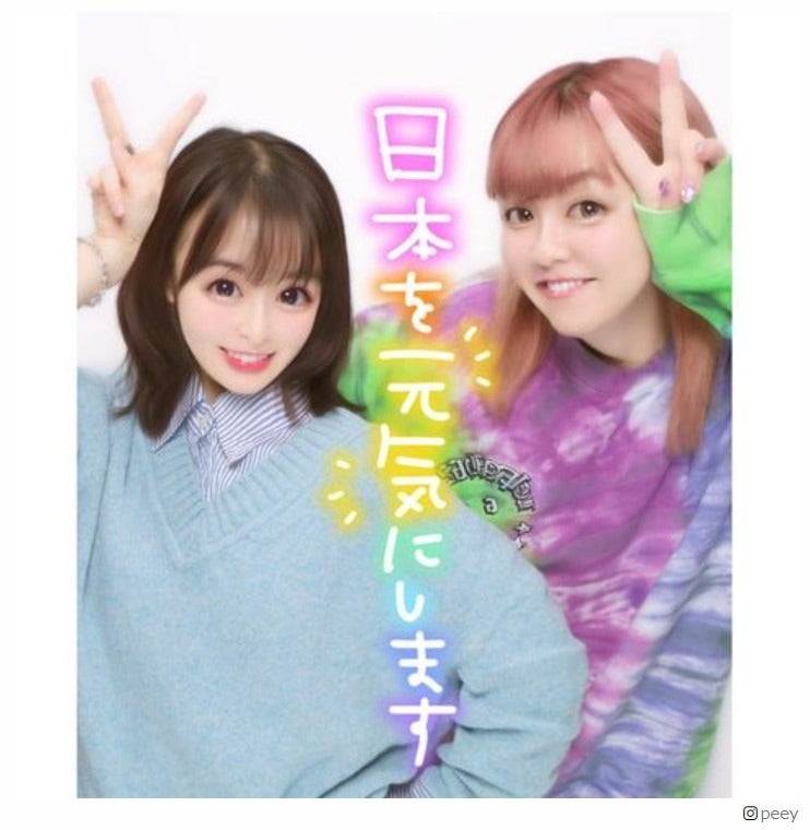 森七菜＆ぺえ、二人旅でのプリクラ公開に反響「可愛すぎる」「素敵な2ショット」