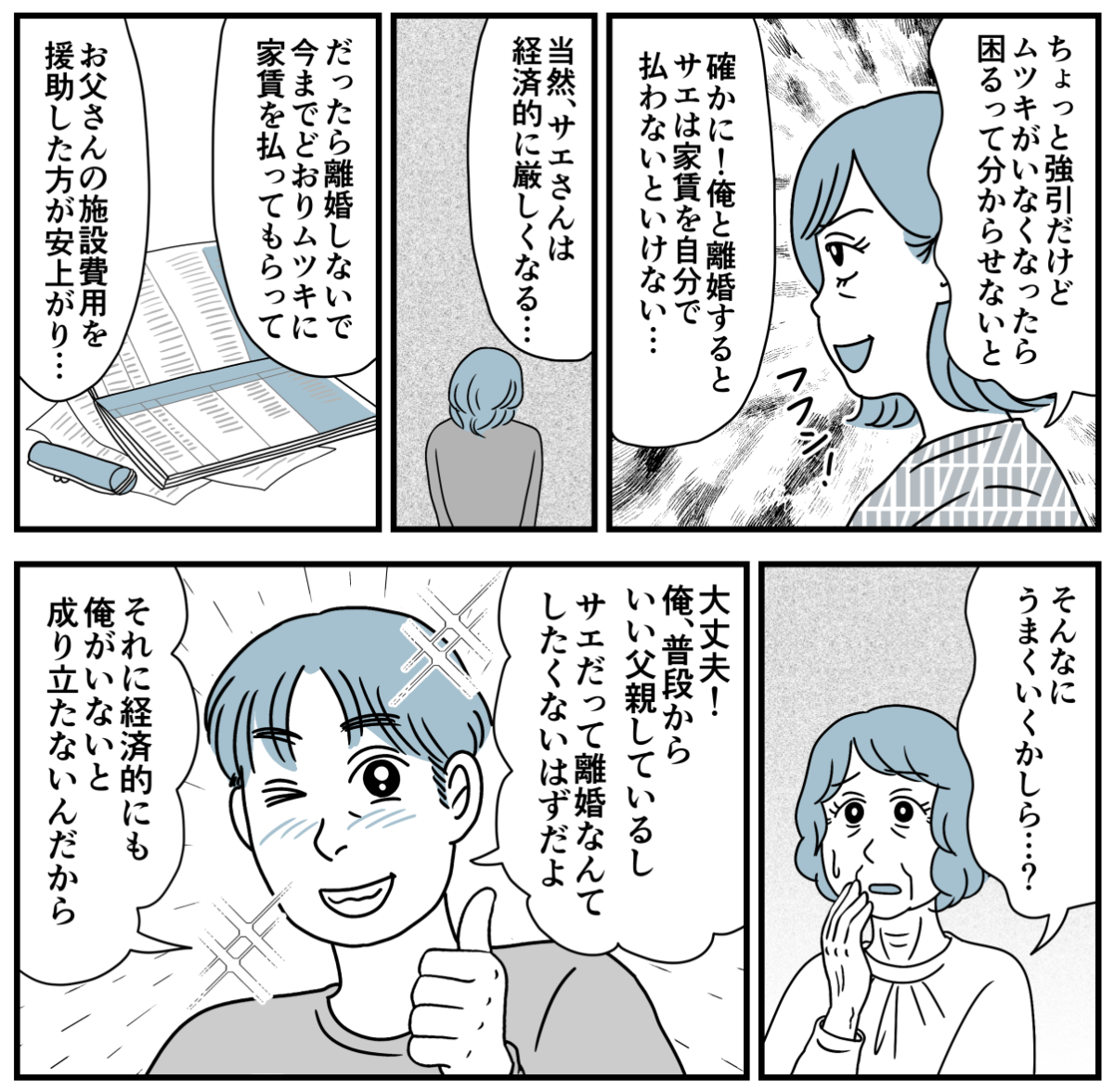 3_2-2