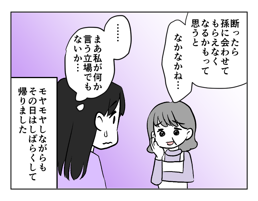 弟夫婦_028