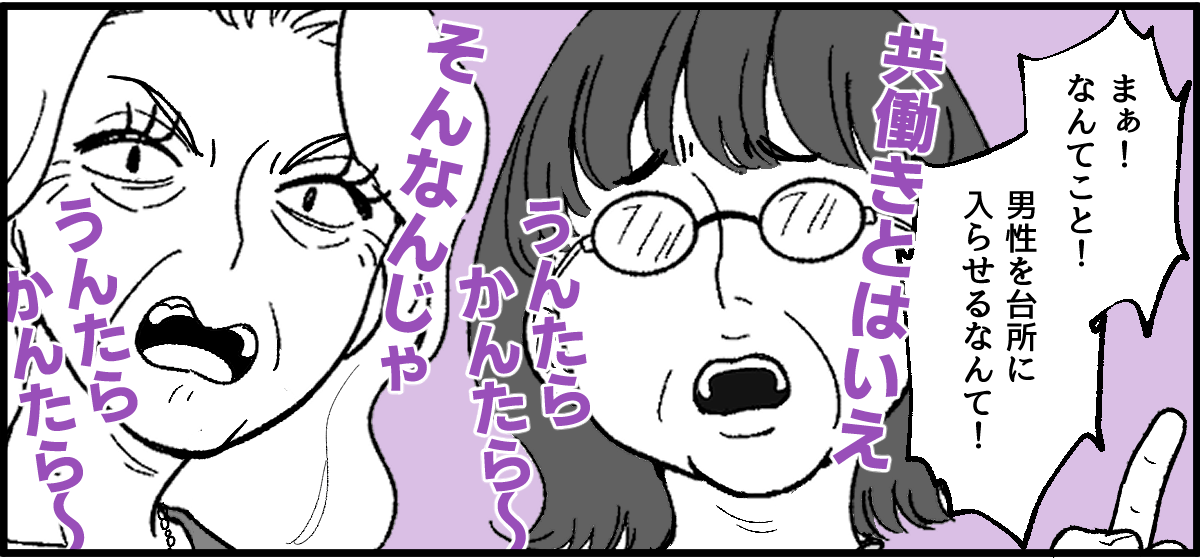 ＜やっかいな義家族＞「食事の彩りが悪いわねぇ」義祖母と大叔母の小言を受け流す日々【第1話まんが】