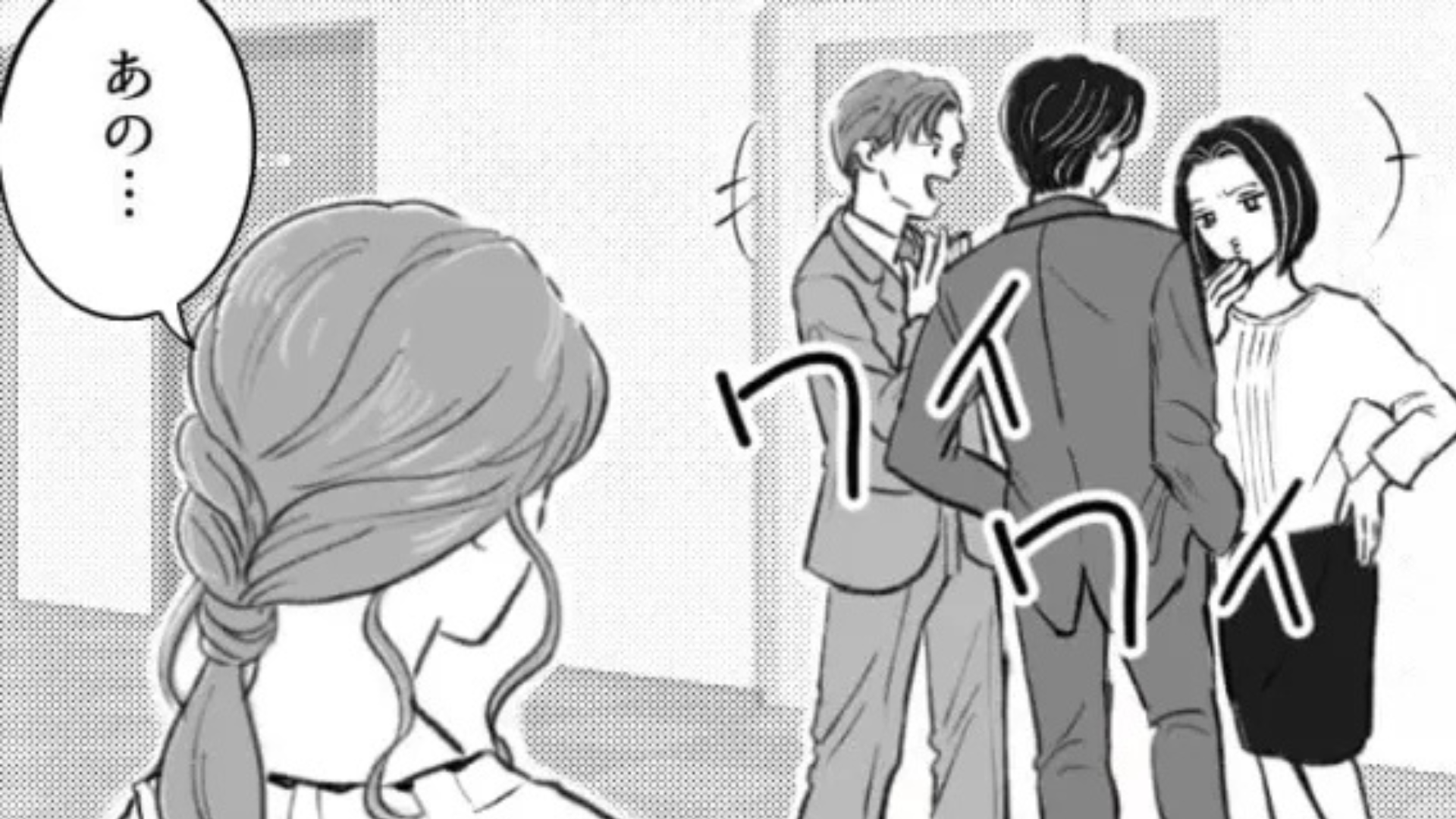 「こんな不誠実な人だと思わなかった」初デート後、彼女を家まで送り届けて帰宅。すると、帰り道【衝撃メッセージ】が届いて...！？