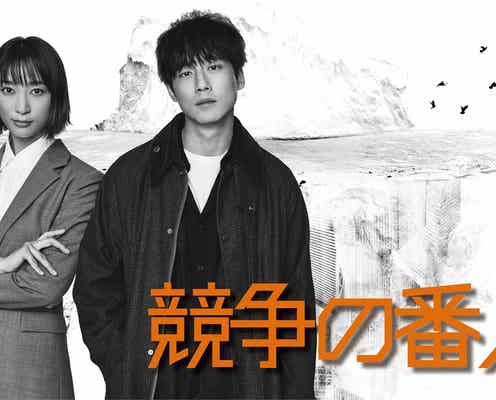 坂口健太郎&杏、W主演で凸凹バディに 坂口は月9初主演・杏は20cmバッサリヘアカット<競争の番人>