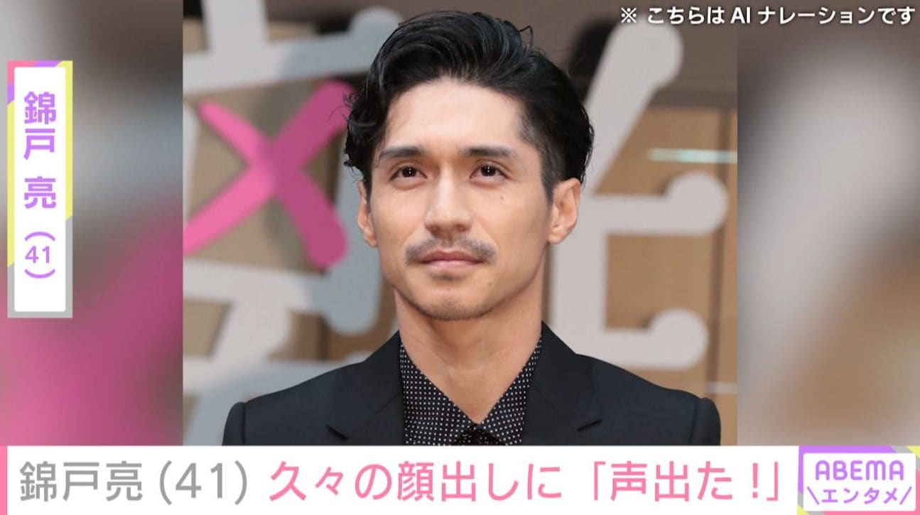 “事務所退所から7年”錦戸亮（41）、久々の顔出しにファン驚愕「びっくりして声出た！」「心臓に悪い」「急にどしたん」