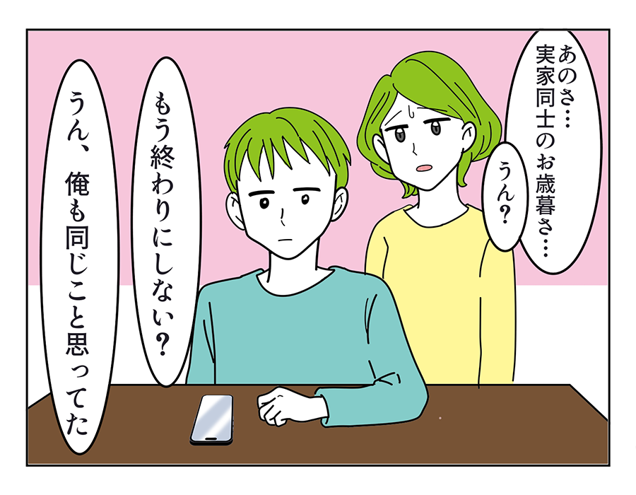 -お歳暮07-1