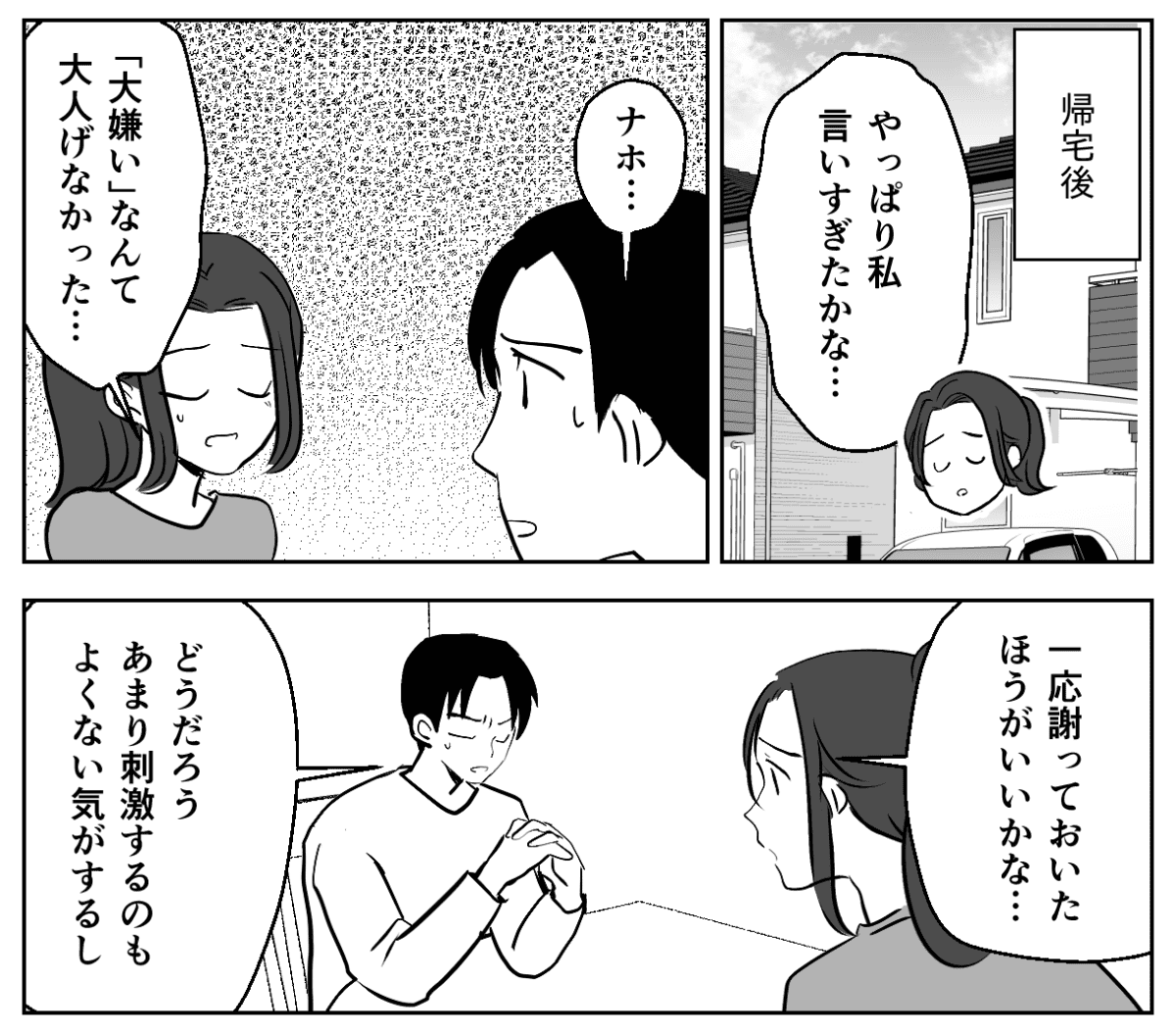 4−2−1
