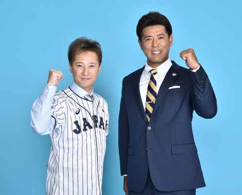 中居正広、侍ジャパン公認サポートキャプテン就任「東京ドームでの優勝」に期待