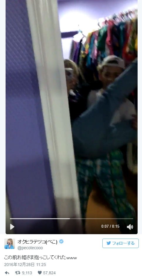 ぺこ＆りゅうちぇる、“爆笑”お姫様抱っこ動画が話題「リピートしちゃう」「めっちゃ楽しそう」の声