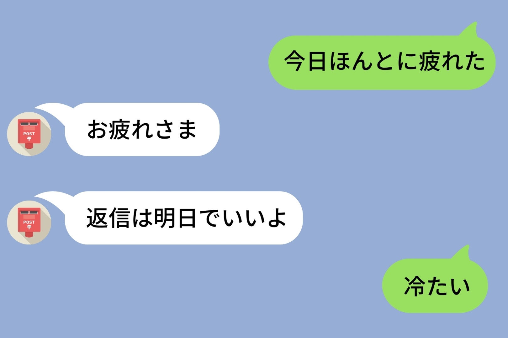 「冷たい」と返した夜、俺が本当に打ちたかったのは「話を聞いてほしい」だった