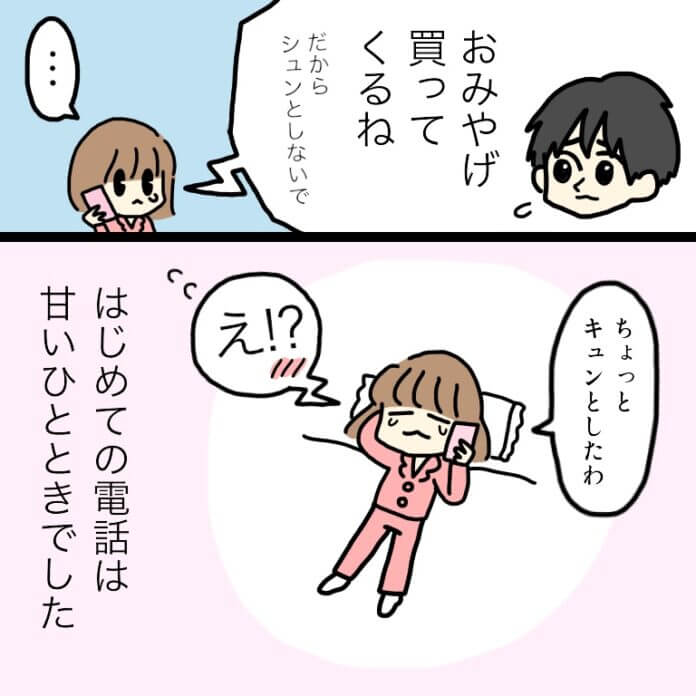 遊び方がすごい…