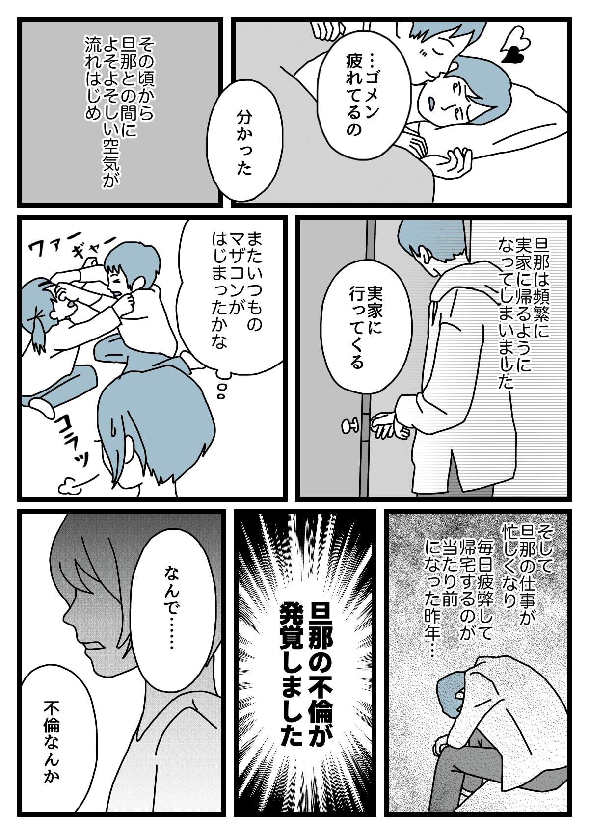 新連載 第1話 子どもをおろして離婚して マザコン旦那から離婚を言い渡された 3人目を妊娠中なのに どうしよう モデルプレス