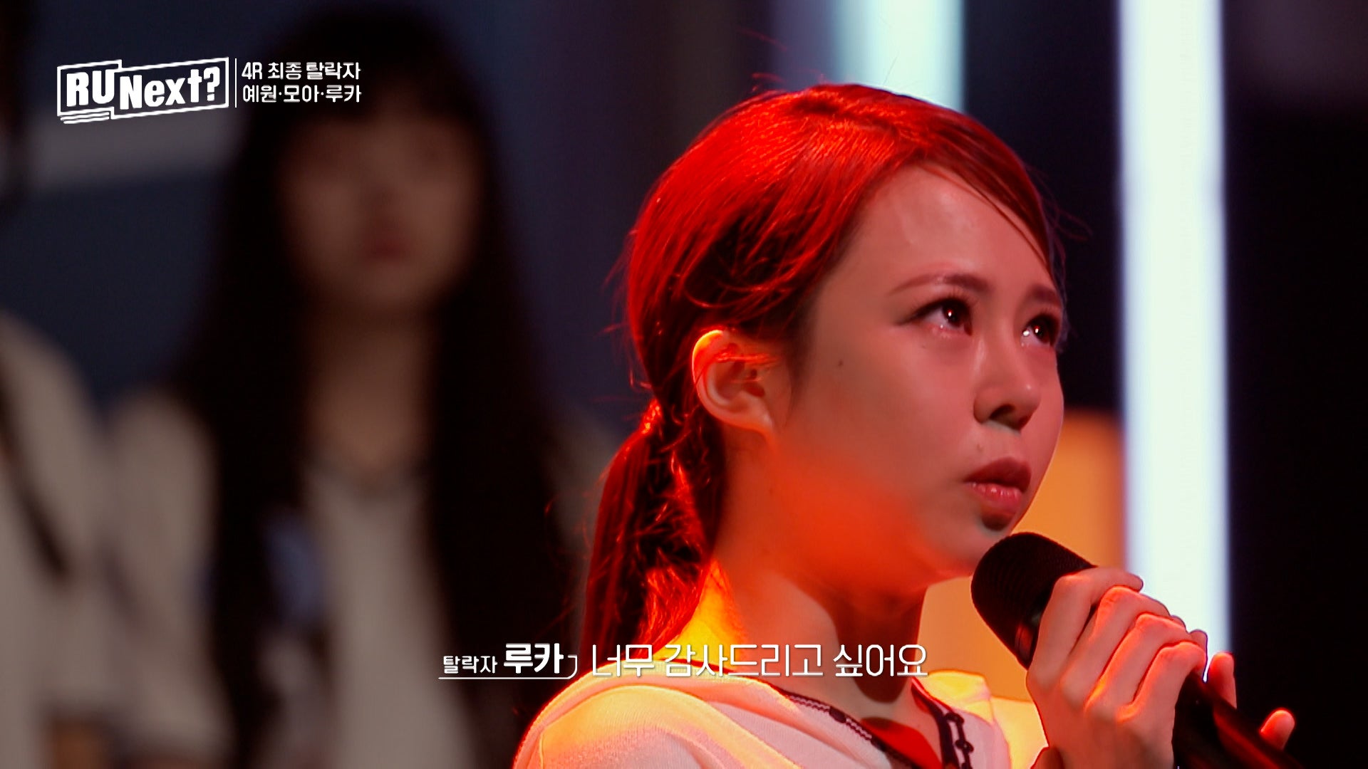 ルカ「R U Next？」6話より（C）BELIFT LAB Inc. ALL RIGHTS RESERVED.