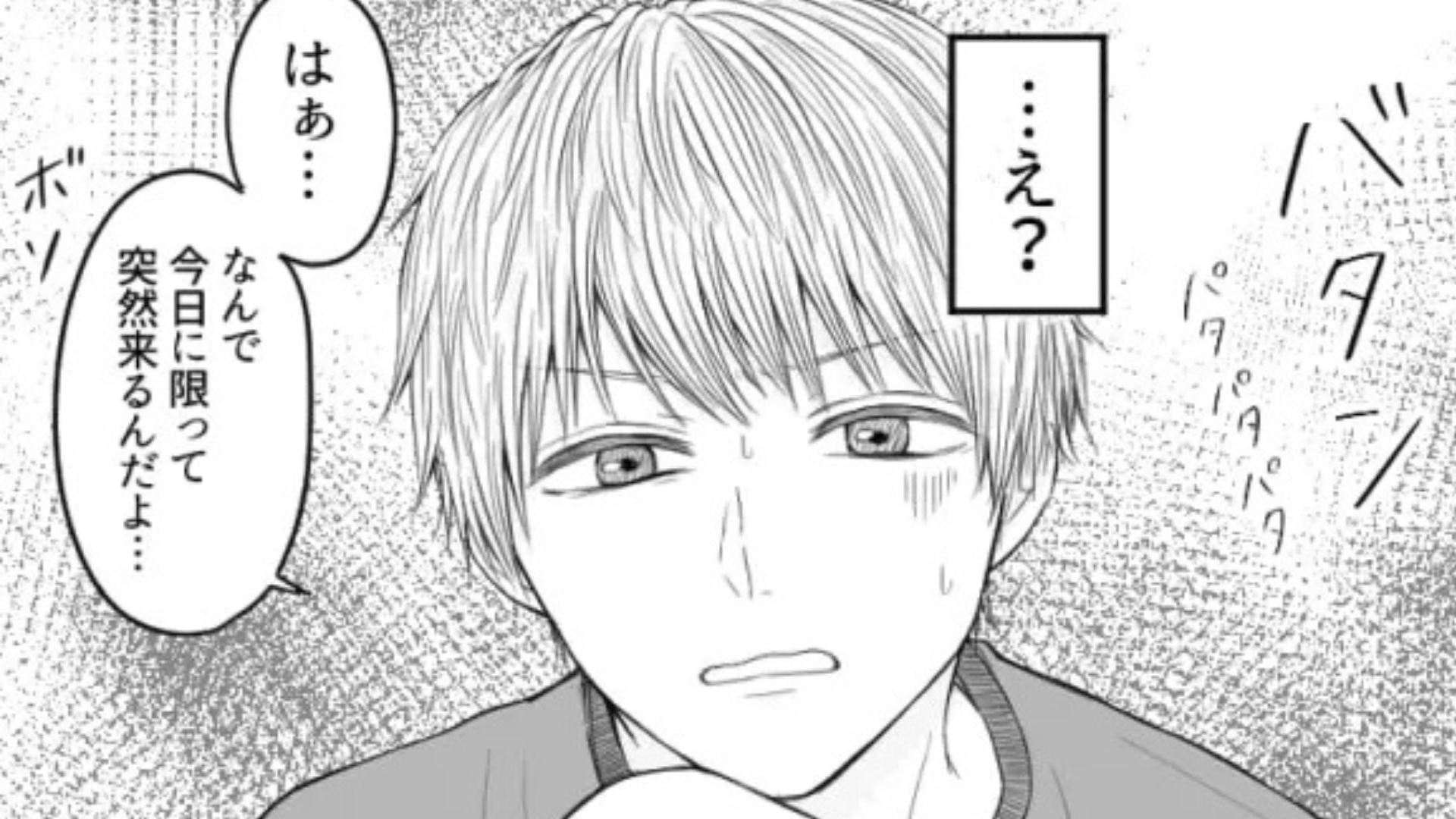 【まさかの事態】元カレから突然の呼び出し。家に行くと、今カノが登場して！？