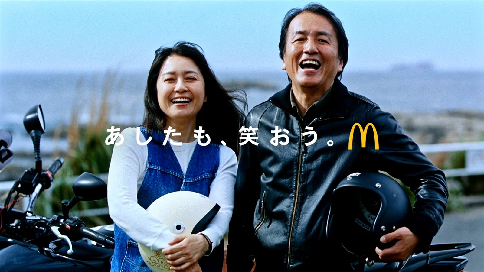 ビッグマック「明日も 笑おう あの頃も今も」篇（提供写真）