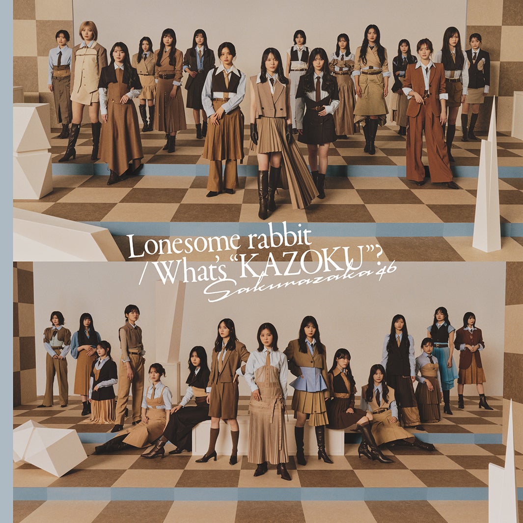 櫻坂46「Lonesome rabbit ／What’s “KAZOKU”？」配信ジャケット（提供写真）