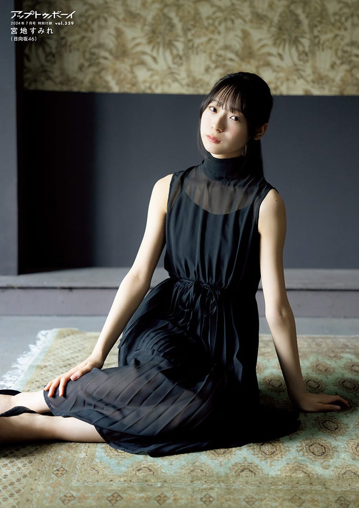 「アップトゥボーイvol.339」(5月23日発売)ポスター裏:宮地すみれ(画像提供:ワニブックス)