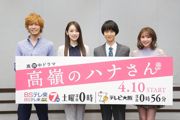 香音 人生初の短さ 新ヘアで役作り 夢だった 高嶺のハナさん モデルプレス