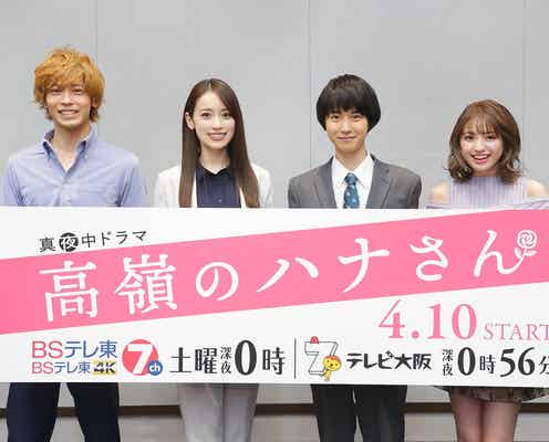 香音、“人生初の短さ”新ヘアで役作り「夢だった」<高嶺のハナさん>
