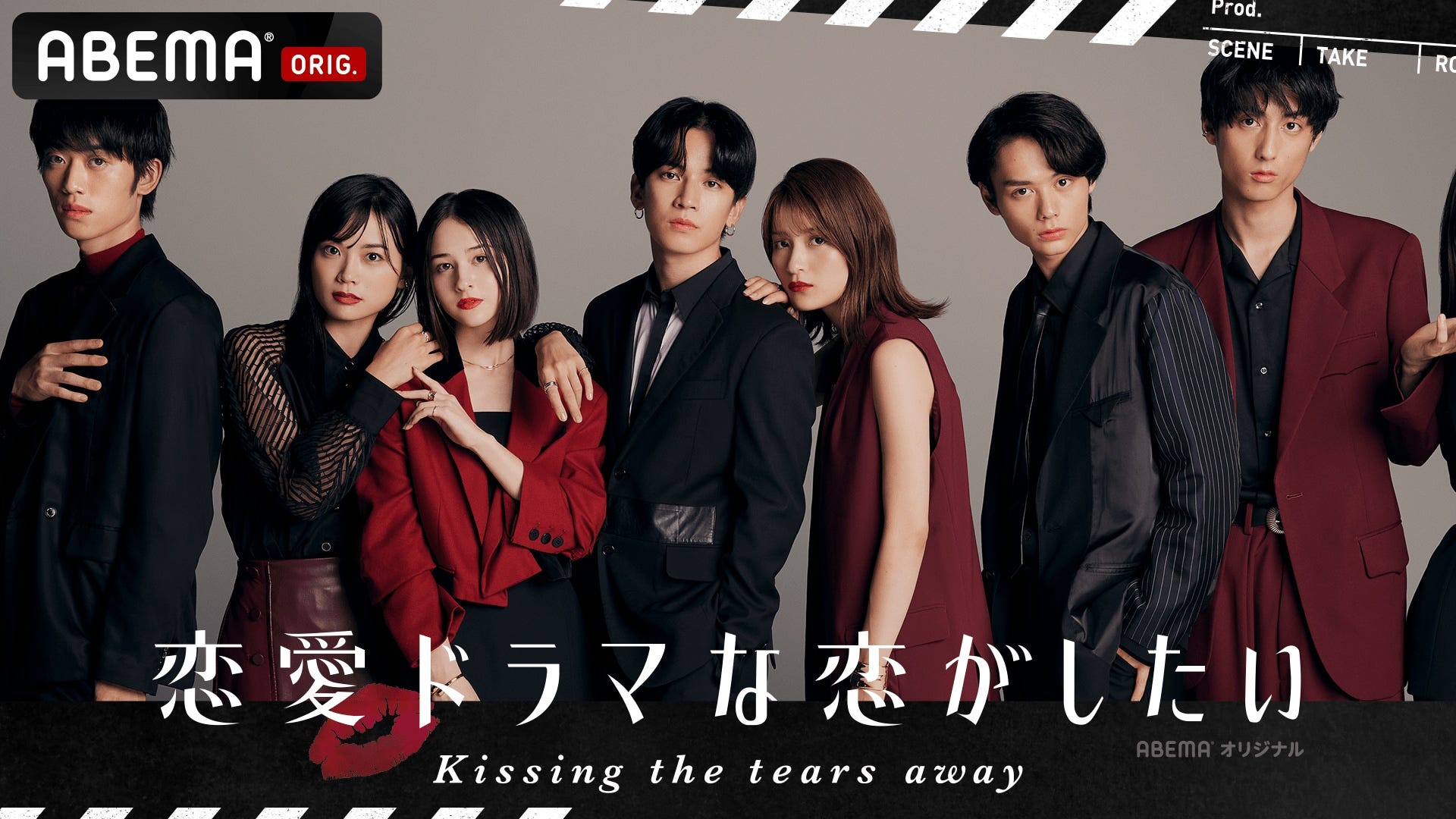 恋愛ドラマな恋がしたい Kissing The Tears Away の主題歌に 新世代シンガーyama の書下ろし新曲 スモーキーヒロイン が決定 モデルプレス