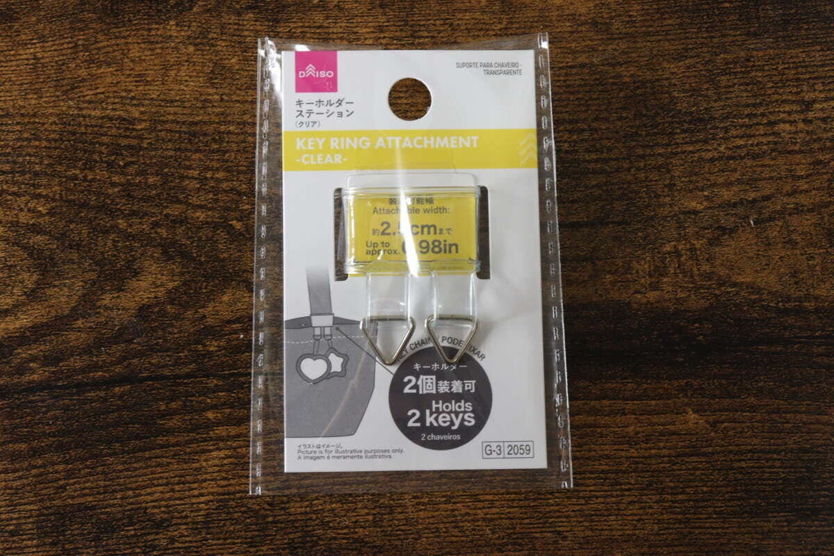 ダイソーのキーホルダーステーション（クリア）パッケージ
