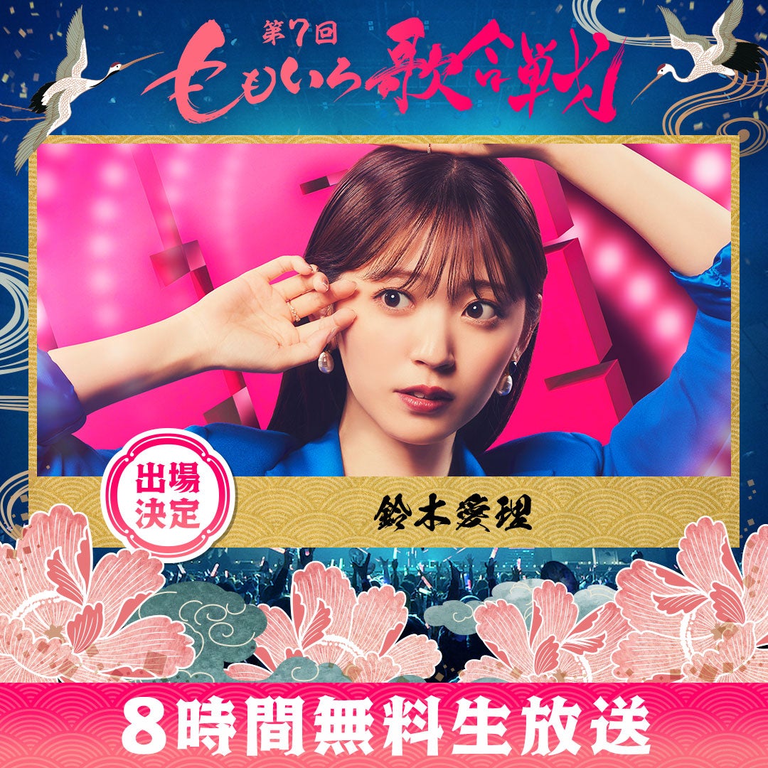 鈴木愛理（C）AbemaTV, Inc.