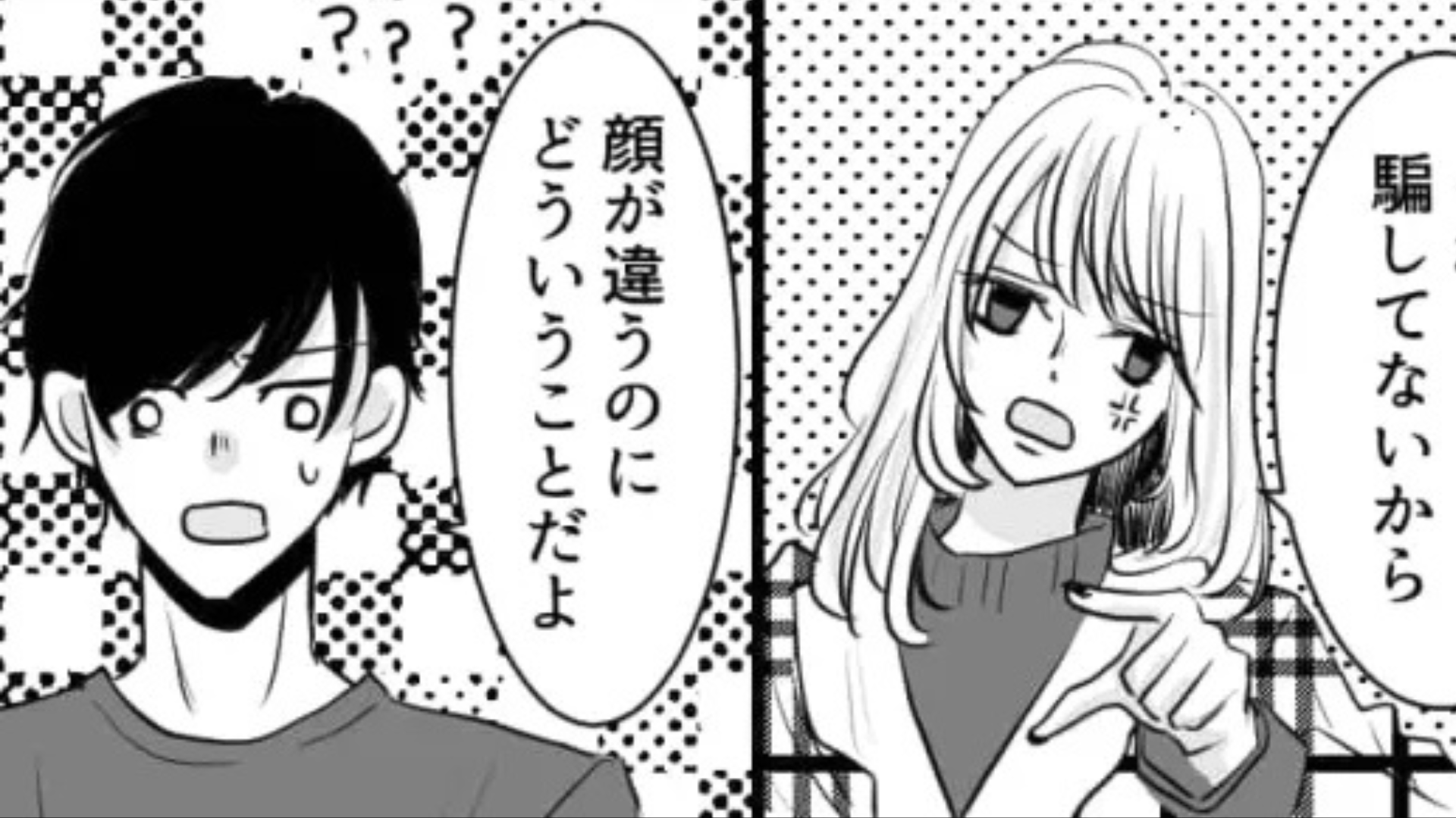 【お泊まりデート】彼女のすっぴんを初めて見た友だち。そして、“とんでもない発言”を...！？