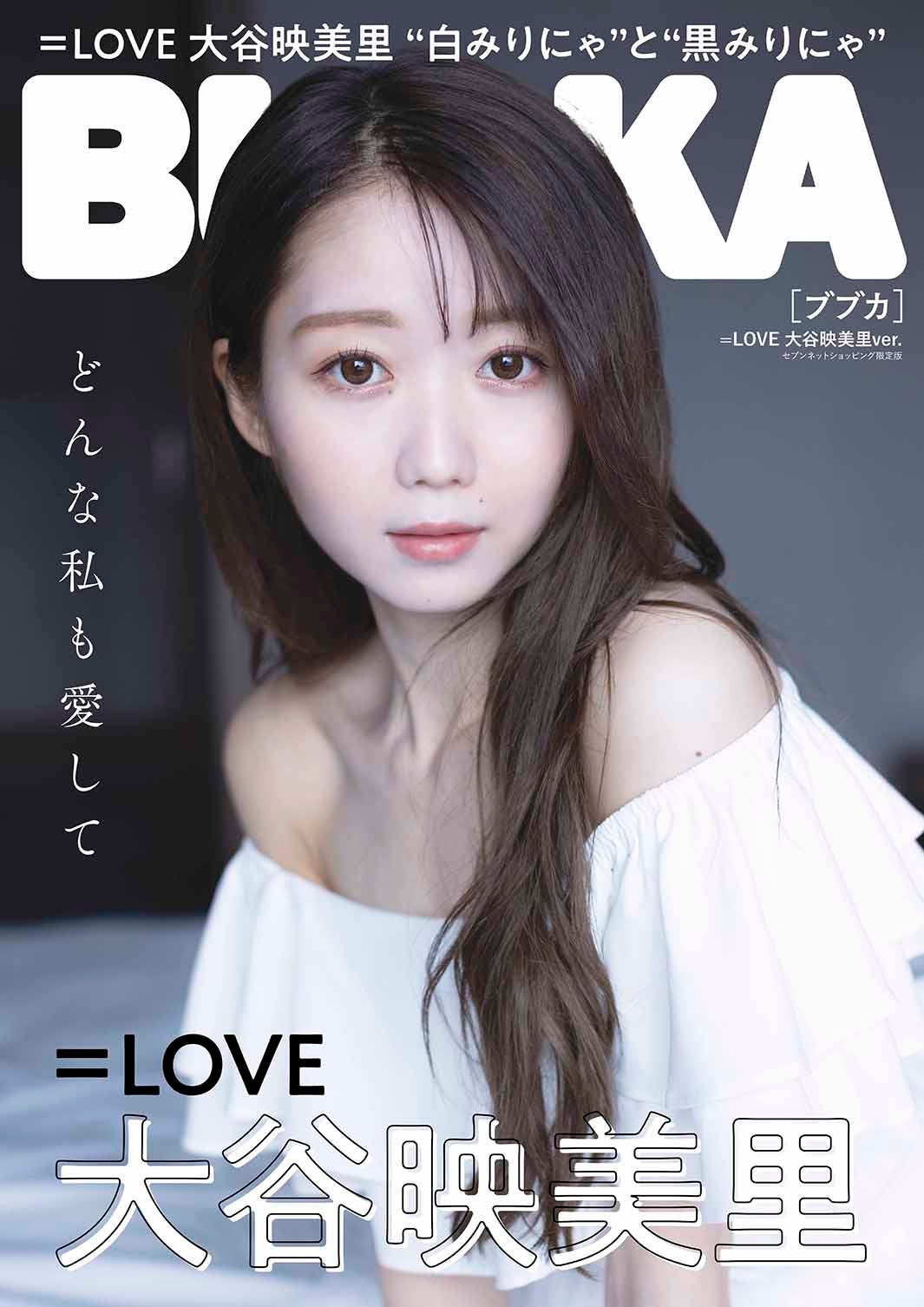 LOVE 6周年 缶バッジ 大谷映美里 - 女性アイドル