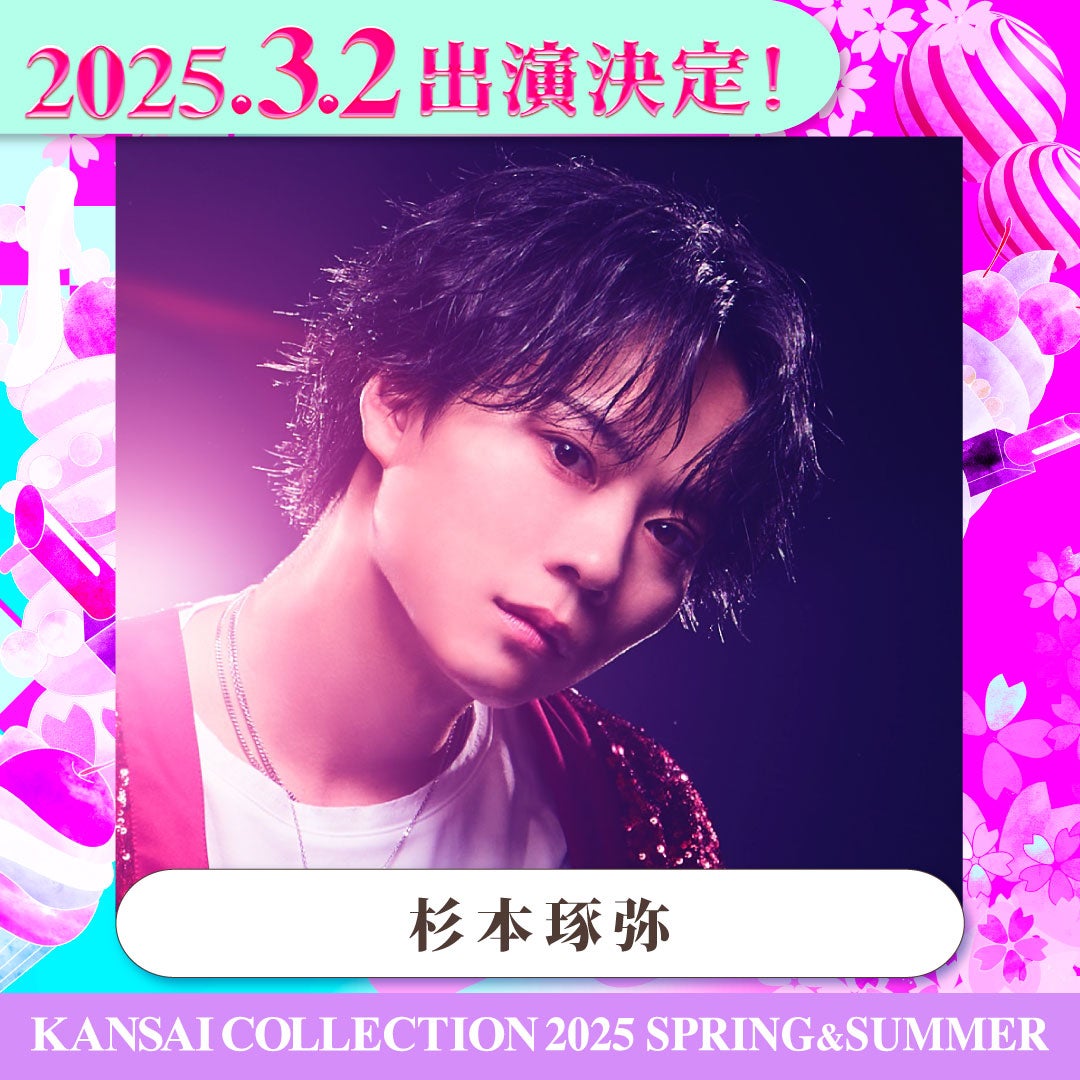 杉本琢弥（提供写真）