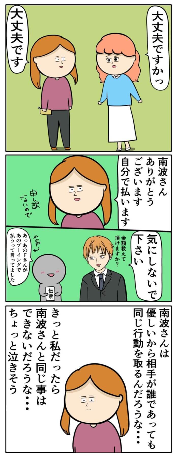 第50話