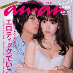「an・an」」1990号（マガジンハウス、2016年2月3日発売）表紙：斎藤工・小嶋陽菜