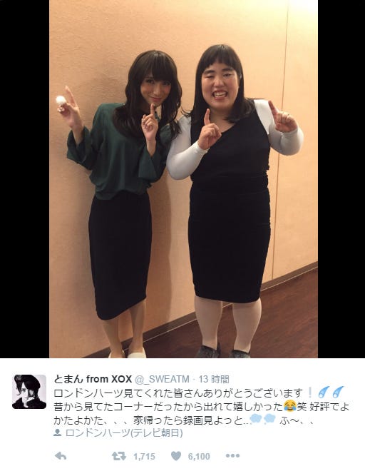 とまん、ゆりやんレトリィバァ/Twitterより