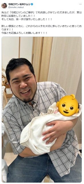 松井ケムリXより