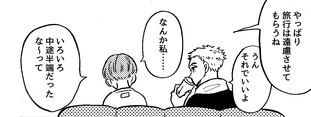 7_1_1義実家との親戚付き合いがしんどい