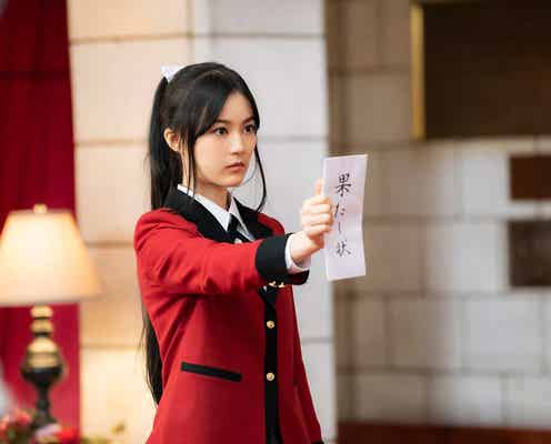 乃木坂46生田絵梨花、鋭い視線で森川葵と対決 “果たし状”突き付ける最終話場面写真解禁<賭ケグルイ双>