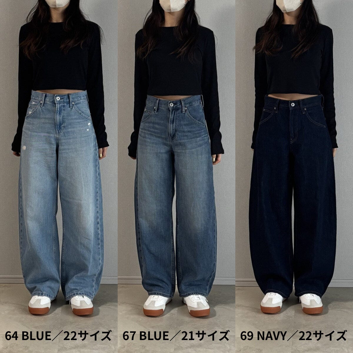 ユニクロ バギーカーブジーンズ丈短め ユニクロ バギーカーブジーンズ丈短め 3本正面比較