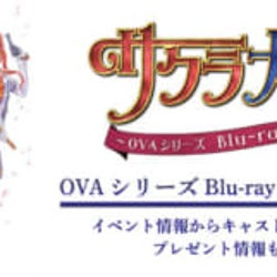 アニメ通販サイト「きゃにめ」にて、「サクラ大戦」OVAシリーズBlu-ray BOX発売記念特集サイトがスタート! 歴代ヒロインインタビューや豪華プレゼント企画も!