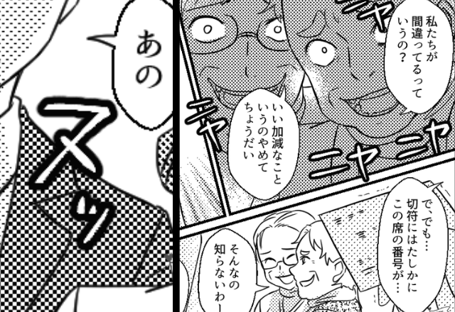 新幹線で…私の“指定席”に居座る50歳女性。そこへ来た通りすがりの男性が「あの…」