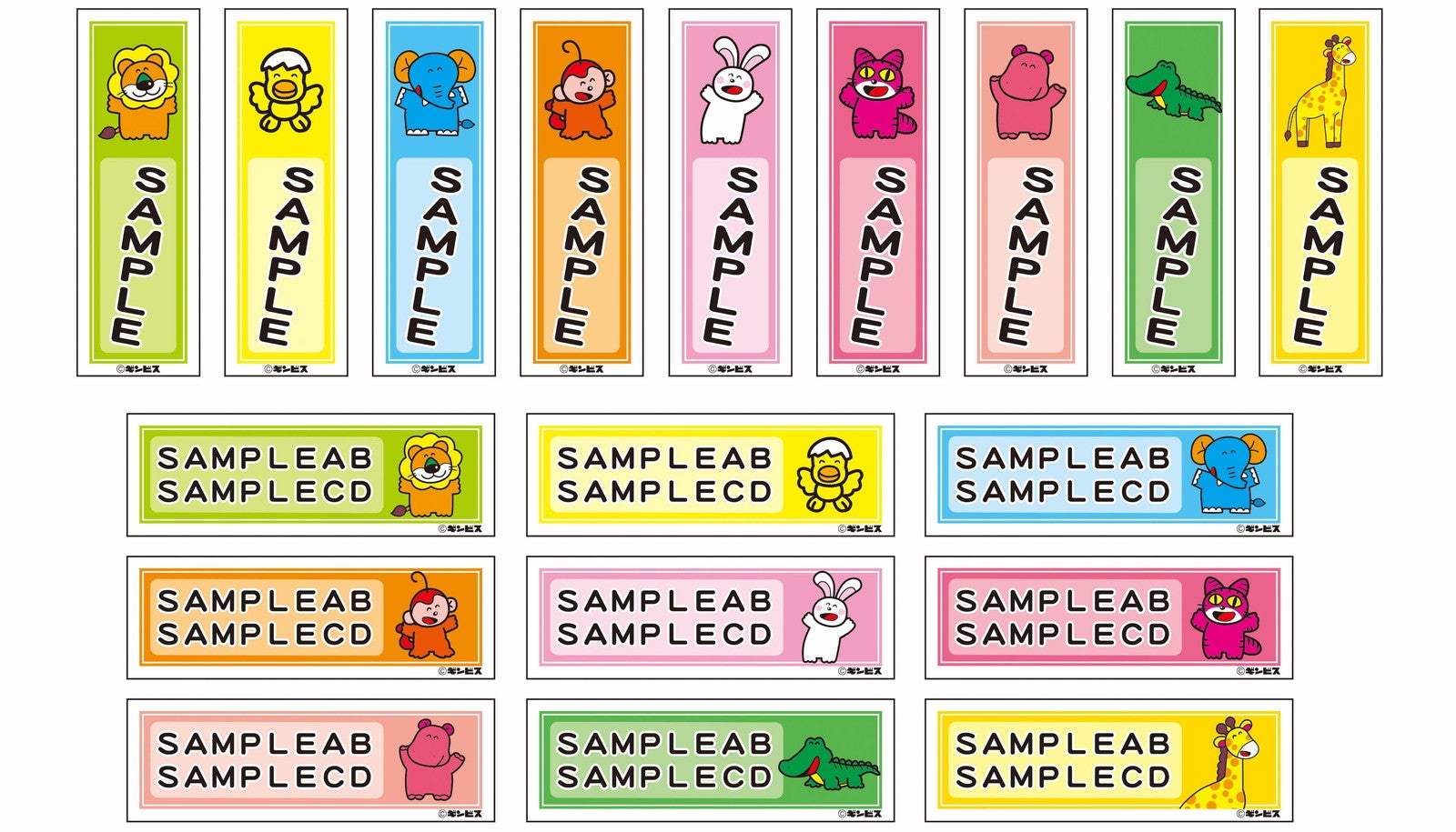 おなまえシール／7月12日(金)～8月20日(火)：イラストバージョン／提供画像