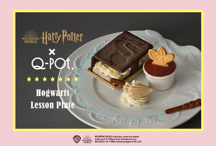 Hogwarts Lesson Plate（ドリンクセット）2,530円／提供画像