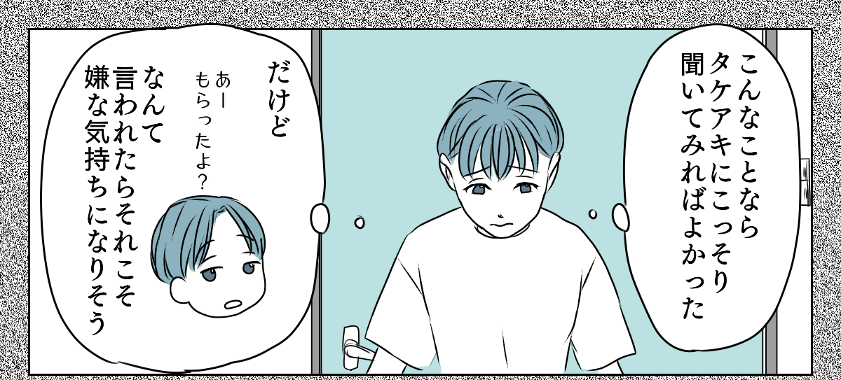 冷たい態度を取るようになった義姉　7_3_1
