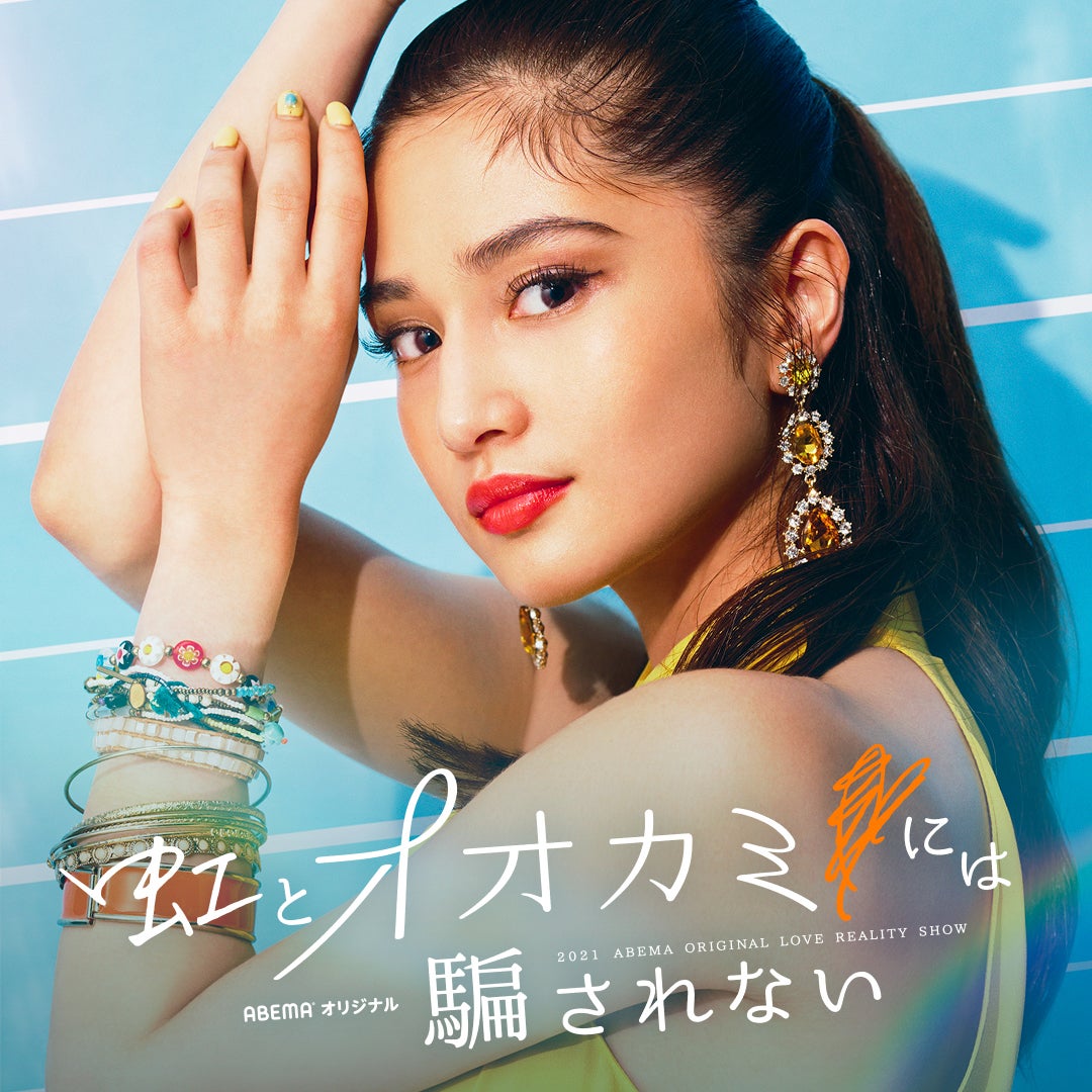 Taki（C）AbemaTV, Inc.