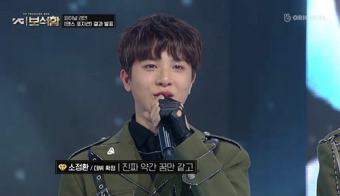 ソ・ジョンファン /「YG宝石箱」公式YouTubeより