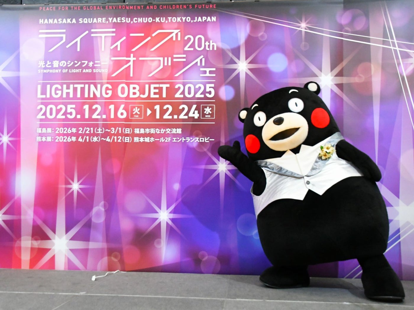 ボクの作品も見てだモン＝12月16日、東京都中央区